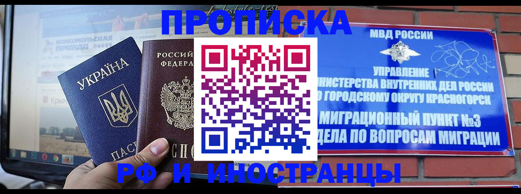 временная регистрация поиск в Ессентуках