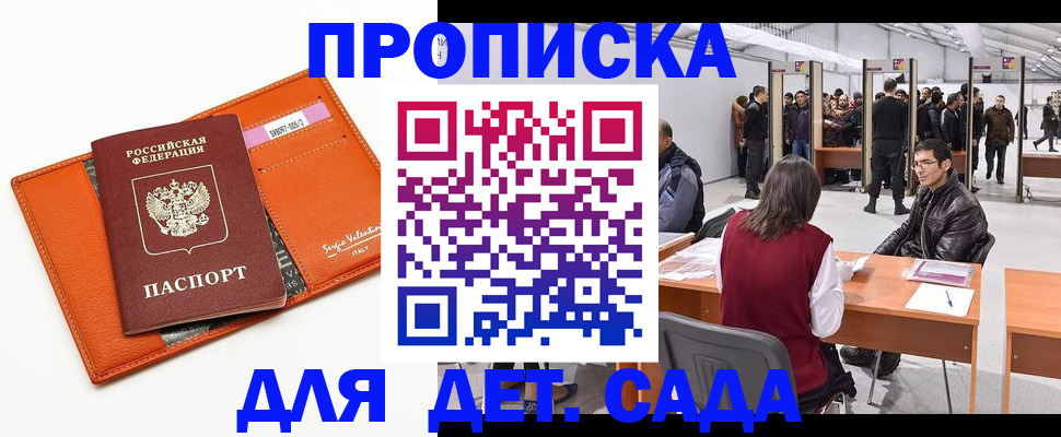 временная регистрация госуслуги в Ессентуках