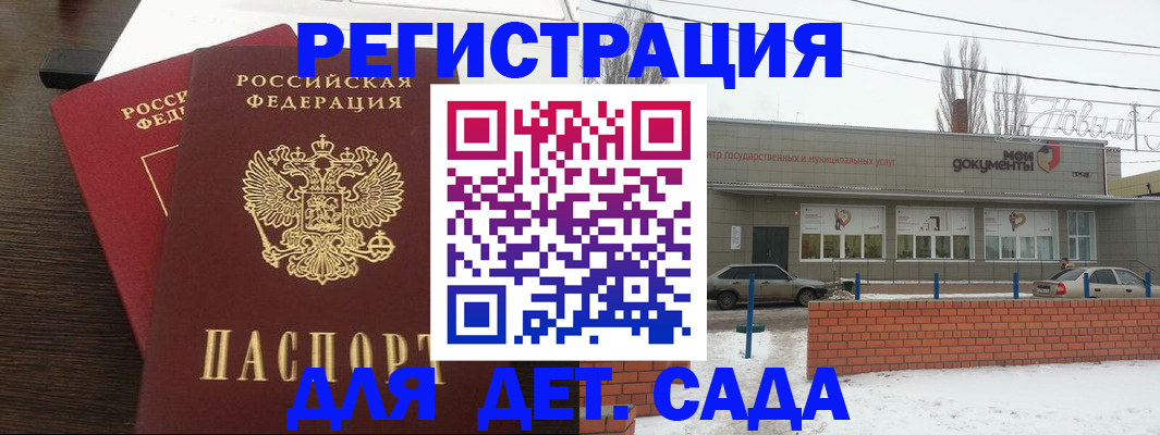 прописка поиск в Ессентуках