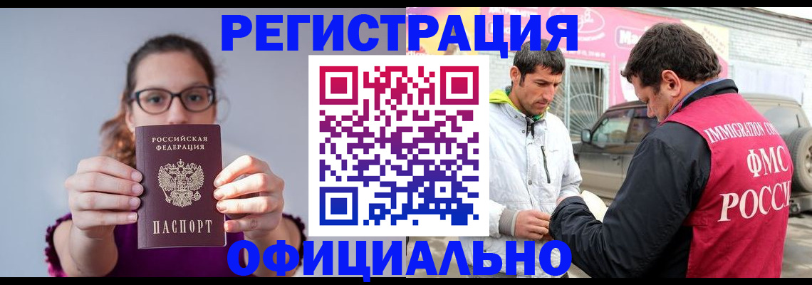 прописка законно в Ессентуках