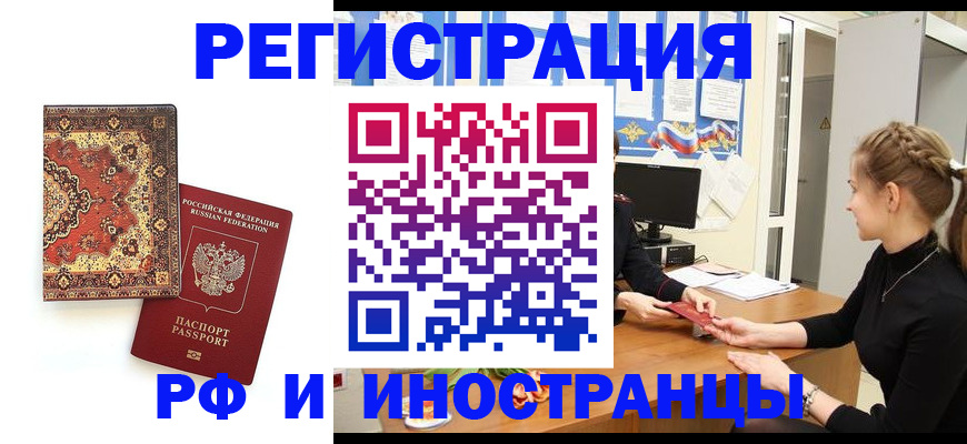 временная регистрация гарантия в Ессентуках