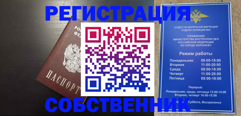 временная прописка в Ессентуках