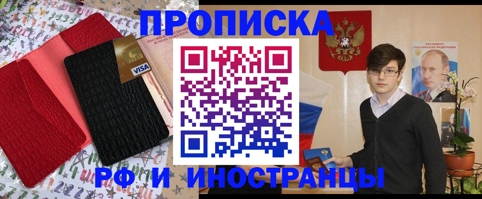 временная регистрация надежно в Ессентуках