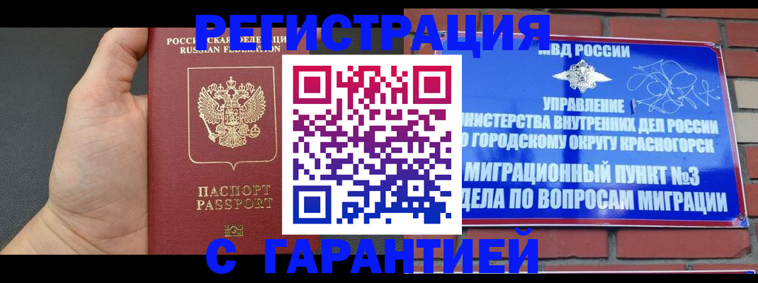 прописка иностранных граждан в Ессентуках